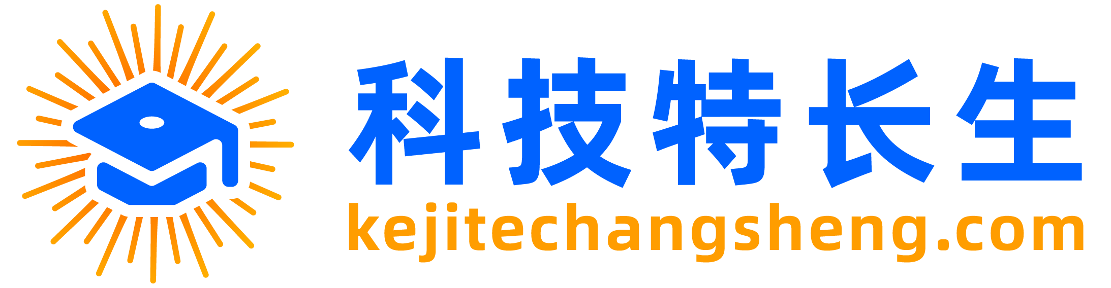 科技特长生_一个专注科技特长生的服务平台