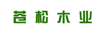昆明塑木_云南塑木厂家_昆明木塑地板_花架_栏杆_云南苍松木塑制品厂