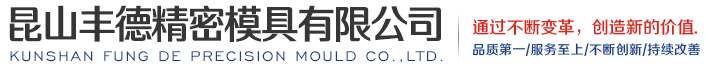 _数控母线机模具|汽车大梁冲|母线机冲孔模具-昆山丰德精密模具有限公司