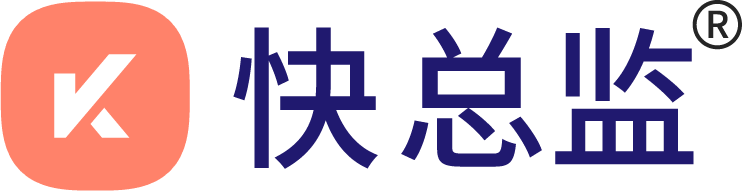 快总监 帮您重新掌控用人主动权