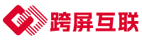 跨屏互联