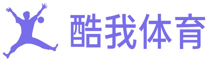 体育狂热，尽情释放！ - 酷我体育