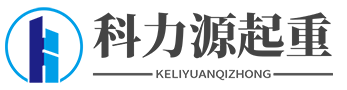 西安桥式起重机,门式起重机,液压升降平台,悬臂吊,行吊厂家,西安货梯,陕西升降机,龙门吊