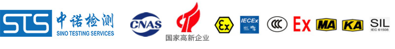 防爆检测_防爆认证|3C认证_防爆合格证_防爆工程设计-深圳中诺检测技术有限公司