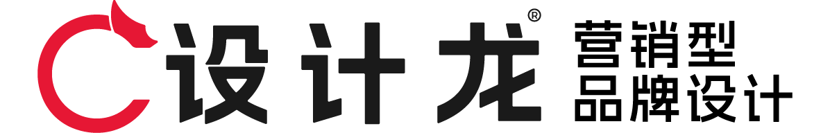 设计龙营销型品牌设计公司-专注品牌设计-vi设计-品牌策划的上海品牌设计公司