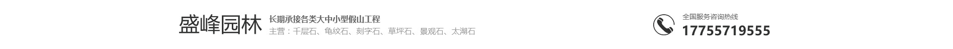 灵璧县渔沟镇盛峰园林销售中心