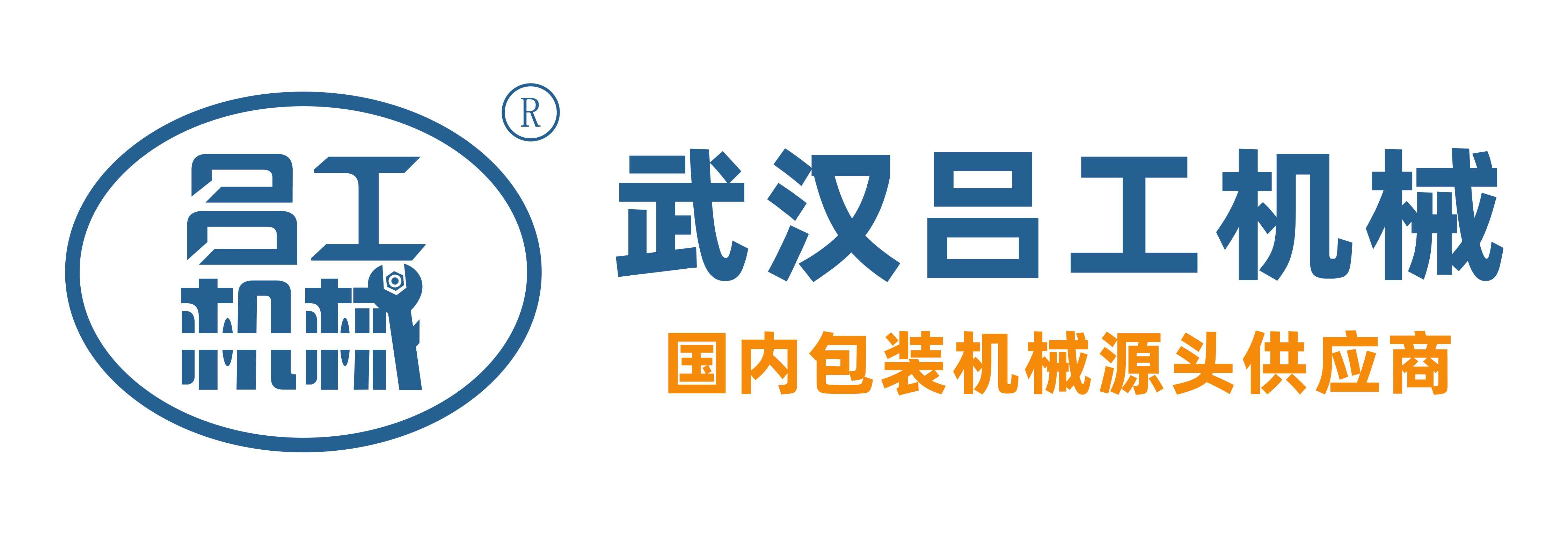 灌装机-封口机-气调包装机-武汉吕工机械有限公司