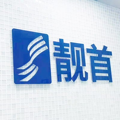 靓首假发补发-高级假发定制-北京补发-北京假发修剪-专卖旗舰店