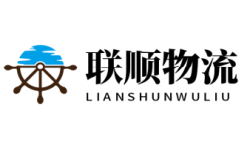 南京物流公司_南京货运公司-哈尔滨联顺物流有限公司
