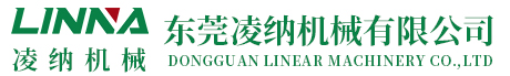 INA丝杠支撑轴承|转台轴承|FAG主轴轴承|INA滑块导轨|INA精密锁紧螺母-东莞凌纳机械有限公司