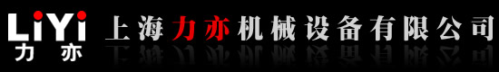 齿轮减速机|摆线减速机|SWL升降机|蜗轮减速机_上海力亦机械设备有限公司