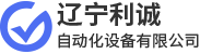 【辽宁利诚自动化】-自动气象站|便携式气象站|光伏气象站|城市内涝监测