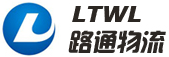 葫芦岛路通物流有限责任公司_道路货物运输,化学品运输,危险货物运输,汽车租赁,路通物流