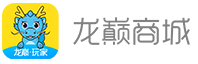 龙巅商城-兴趣爱好电商平台