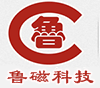 电磁吸盘,永磁吸盘,起重电磁铁,永磁起重器,退磁器,圆台磨床-山东鲁磁工业科技有限公司