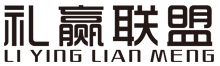 礼赢联盟-专业的企业礼品渠道供应链平台|一站式礼品定制及采购平台