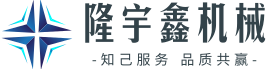 螺杆式冷水机-水冷式冷水机-风冷式冷水机-苏州隆宇鑫机械设备有限公司