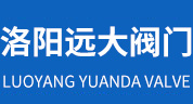 洛阳远大阀门_洛阳远大阀门批发_洛阳远大阀门厂家_洛阳阀门-洛阳远大阀门有限公司