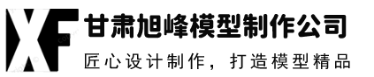 兰州沙盘模型制作_沙盘模型公司_建筑模型制作_地形沙盘公司