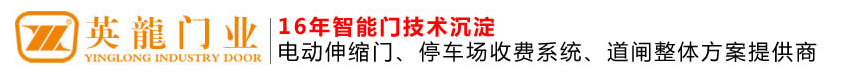 兰州伸缩门,兰州电动伸缩门,快速卷帘门，卷帘门,兰州快速门,兰州堆积门,兰州提升门