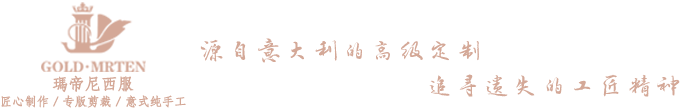 西安西服定做|西安西装定做|西安西服工装团订-瑪帝尼西服西安公司 - 西安西装定做|西安西服定做|时尚职业装-瑪帝尼西服-西安金貂服饰公司