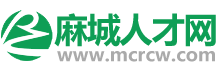 麻城招聘网,麻城招聘,麻城人才网,麻城招聘信息 麻城人才招聘第一网站 - 麻城人才网mcrcw.com