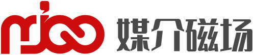 媒介磁场-全网媒体广告营销平台,软文发布,媒体采购,广告投放交易平台
