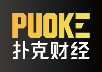 扑克财经-专业的大宗商品&金融领域投研信息服务平台