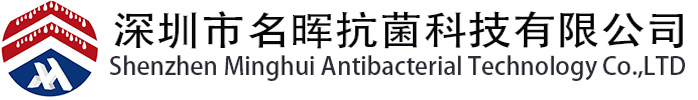 防霉片_湿度指示卡_生化干燥剂_纤维干燥剂_蒙脱石干燥剂-名晖抗菌