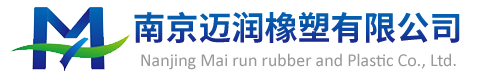 绝缘耐油橡胶板-耐酸碱-三元乙丙橡胶板厂家-南京迈润橡塑有限公司-南京迈润橡塑有限公司