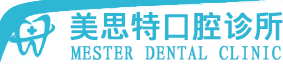 福永哪家口腔诊所正规_沙井口腔诊所电话_牙贴面_换牙_牙齿矫正_种值牙齿多少钱-深圳美思特口腔