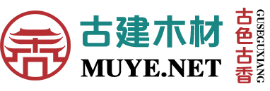古建木材-菠萝格_柳桉木_巴劳木_寺庙木料_原木直销、板材批发、防腐木厂家