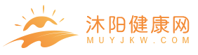 预防疾病-健康饮食-减肥健身-沐阳健康网