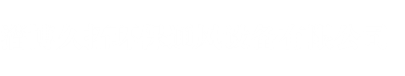 联系我们-盛世娱乐客服微信-52023766