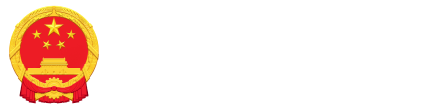 南阳市人民政府