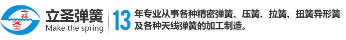 汽配弹簧_弹簧制造厂_高端精密弹簧-宁波江北立圣弹簧有限公司