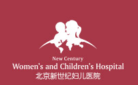 新世纪医疗_专注提供优质妇儿医疗服务