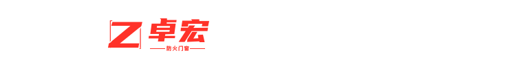 钢质防火窗_木质防火门_不锈钢防火玻璃门厂家-南昌卓宏门窗有限公司