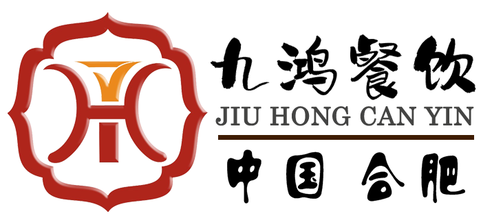 合肥食堂承包-快餐配送-食堂托管-团膳服务-合肥九鸿餐饮管理有限公司