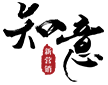 知意新营销策划