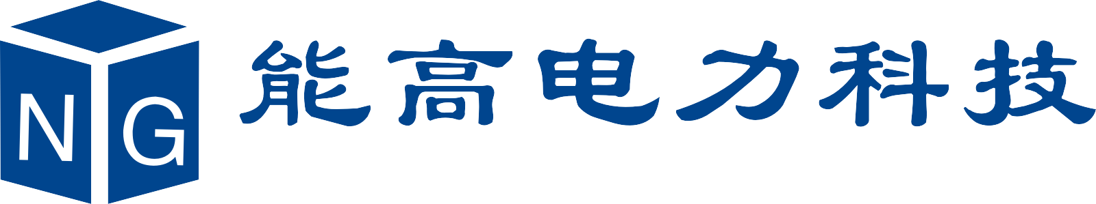 西安能高电力科技有限公司_西安能高电力科技有限公司