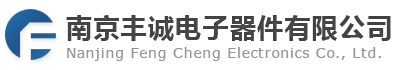 环行器_波导器件_隔离器_南京丰诚电子器件有限公司