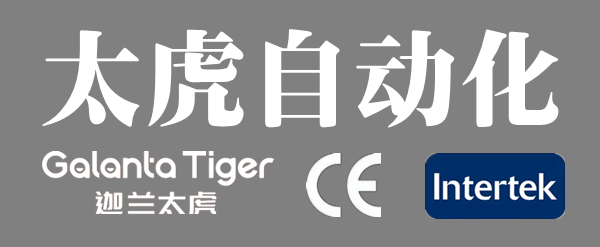 软管封尾机|泡罩包装机|胶囊填充机|南京太虎自动化科技有限公司