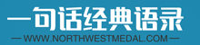 非主流说说心情，朋友圈说说，个性签名_一句话经典语录