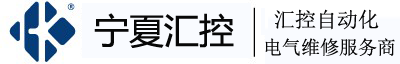 宁夏变频器维修,PLC维修,伺服驱动器_触摸屏_发那科维修-宁夏汇控自动化