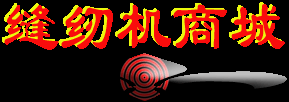 商城首页 - 缝纫机网上商城