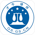 律师软件|才牛律师-律师专用移动办公管理软件