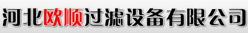 风电滤芯_风电齿轮箱滤芯_除湿空滤呼吸器_除湿空滤器厂家-河北欧顺过滤设备有限公司
