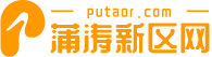 蒲涛新区网_提供最新的传奇手游和迷失传奇手游下载