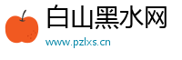 帝国网站管理系统